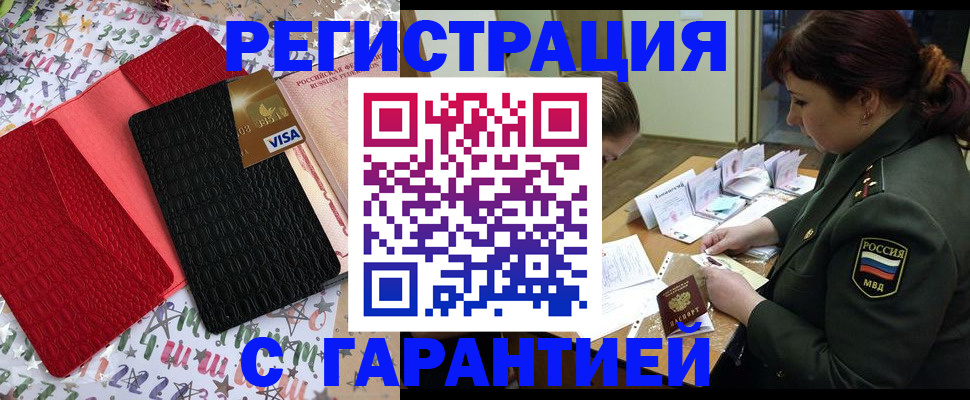 временная регистрация 2025 в Кинешме