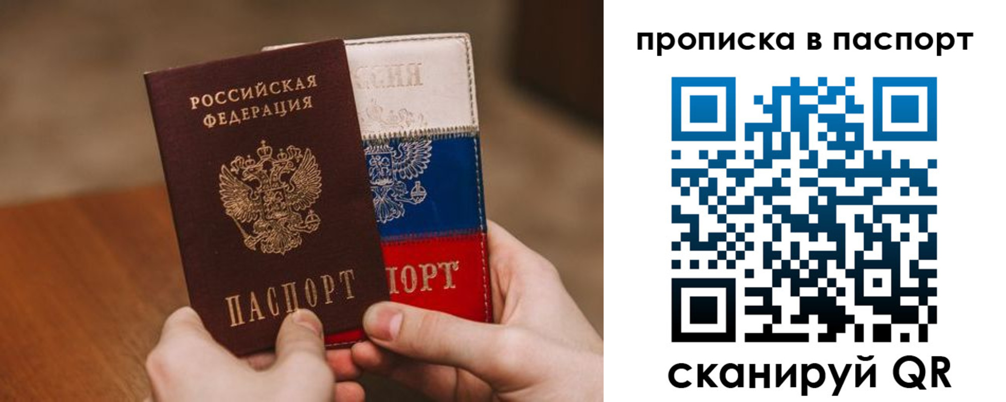 временная регистрация надежно в Кинешме