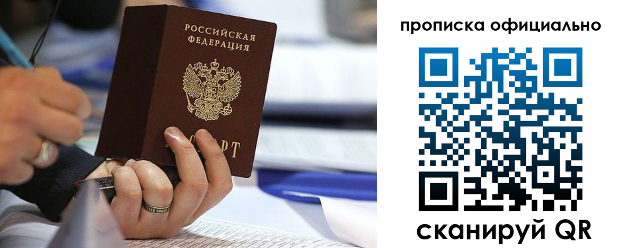 временная регистрация для всех в Кинешме