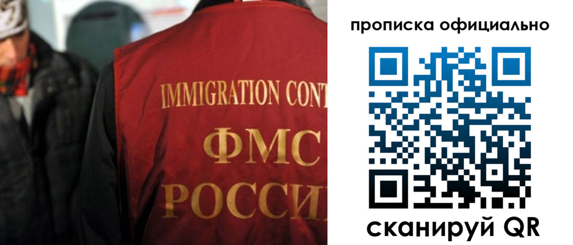 прописка регистрация в Кинешме