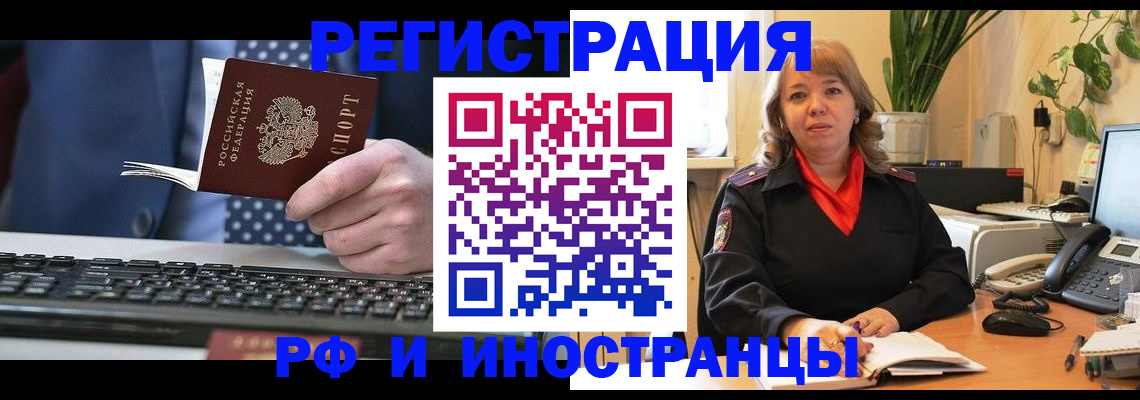 временная регистрация 2025 в Кинешме