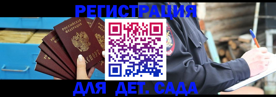 временная регистрация 2025 в Кинешме