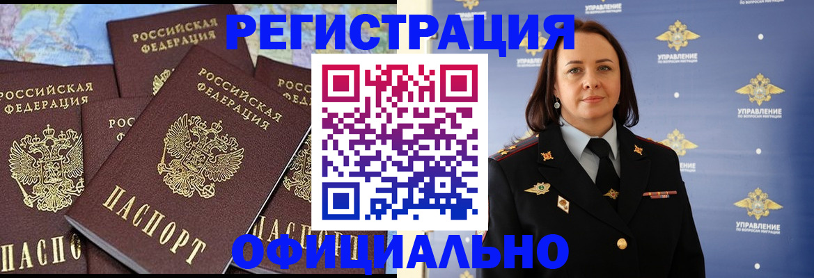 прописка в квартире в Кинешме