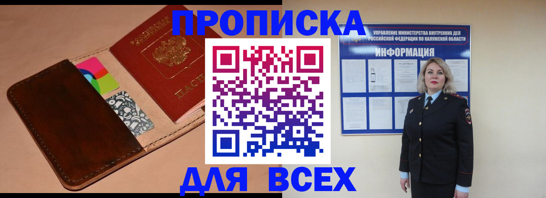 временная регистрация для школы в Кинешме