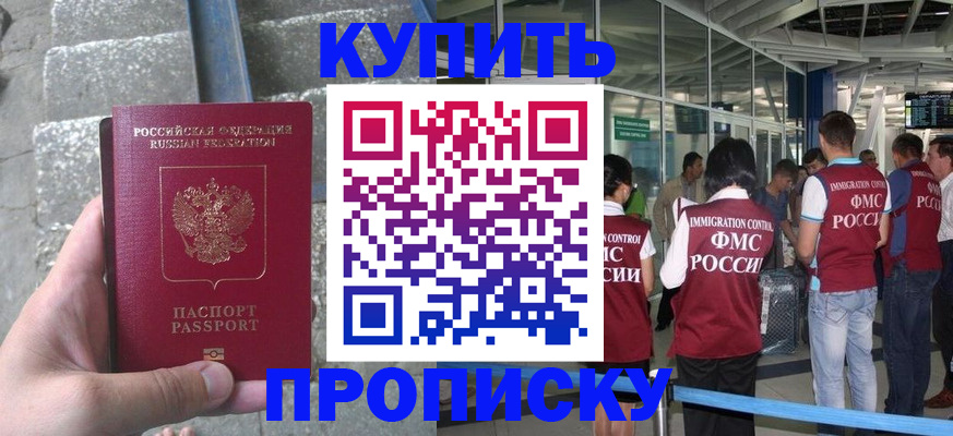 временная регистрация 2025 в Кинешме