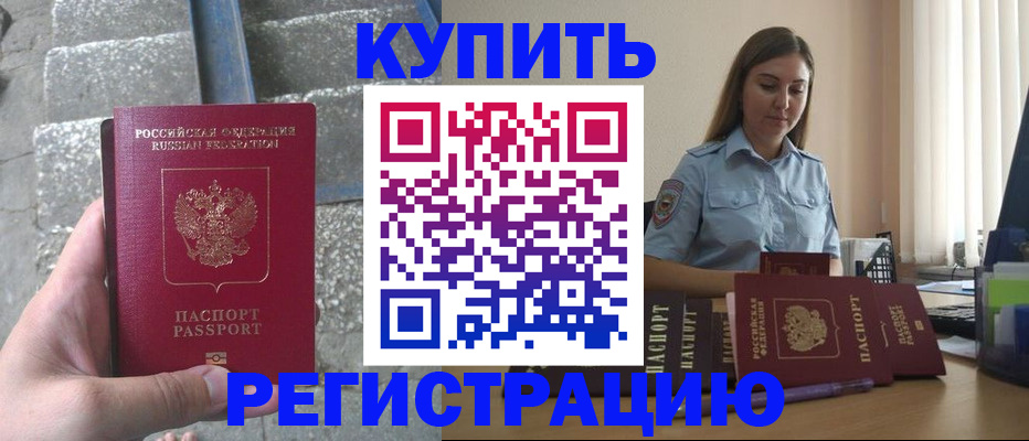 прописка в квартире в Кинешме