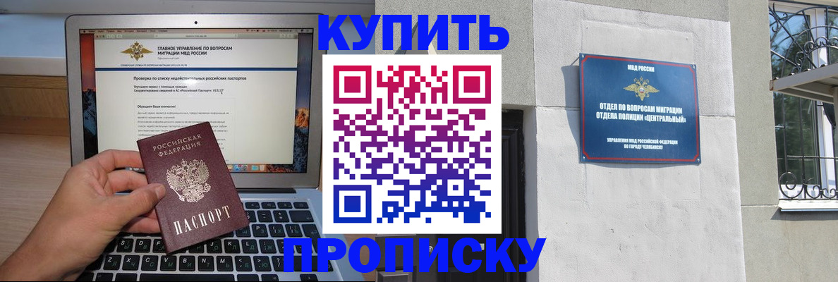 прописка от собственника в Кинешме