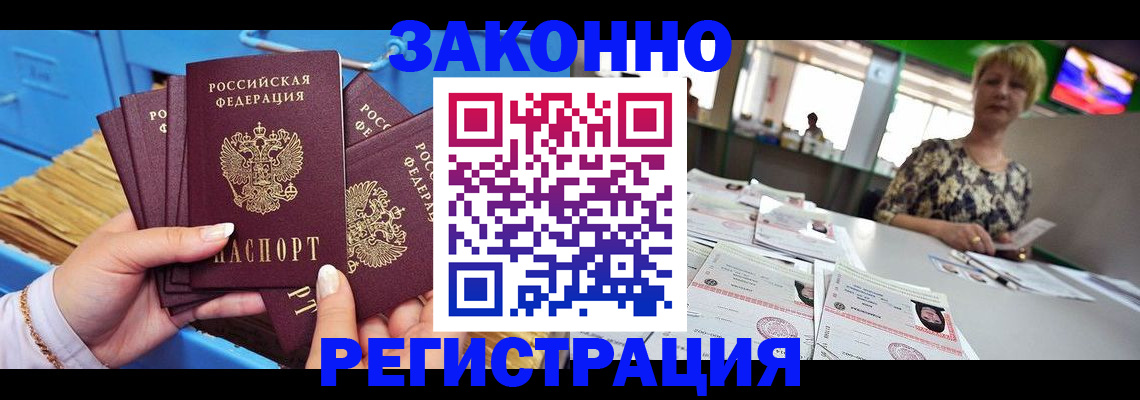 прописка для военкомата в Кинешме